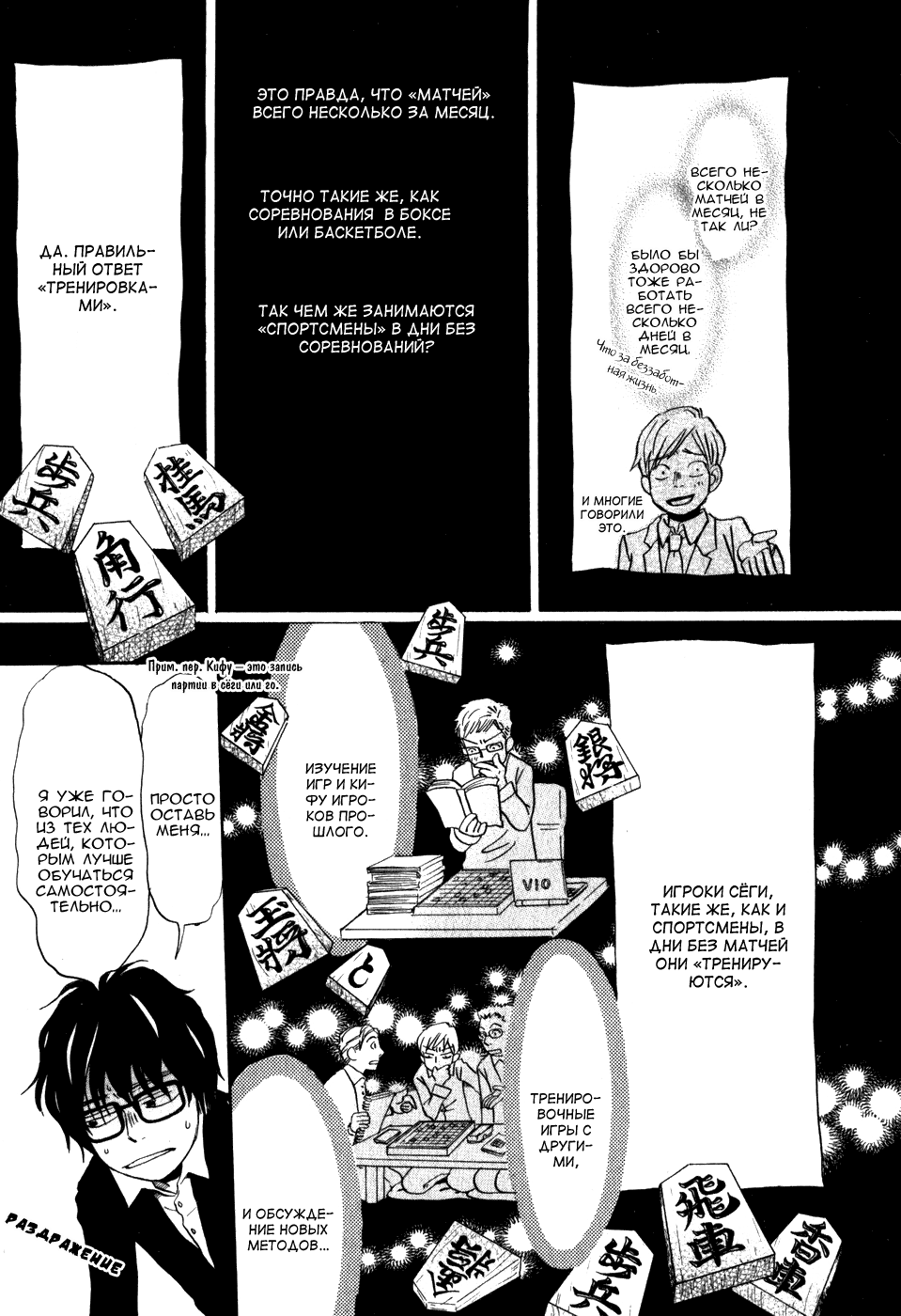 Read Мартовский лев Manga Online