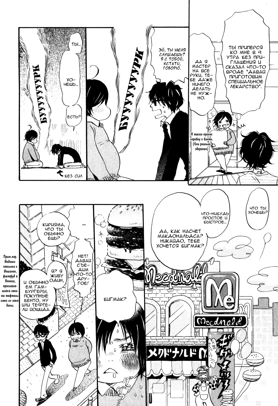 Read Мартовский лев Manga Online