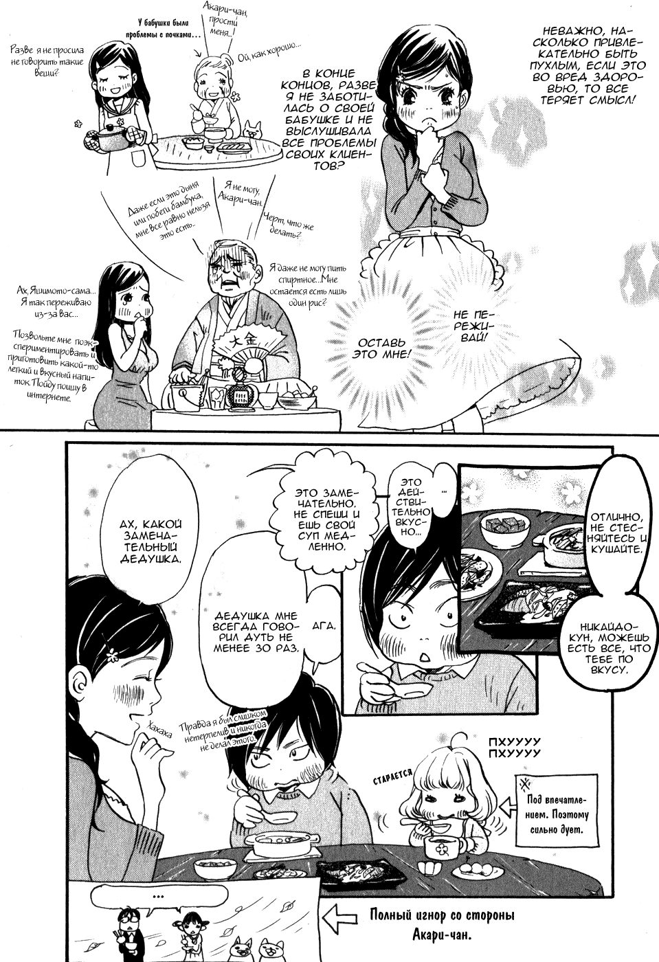 Read Мартовский лев Manga Online