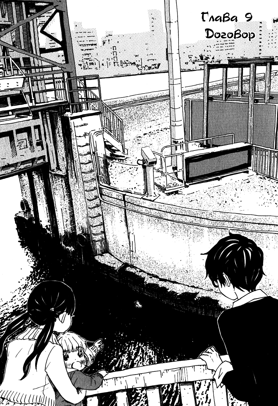Read Мартовский лев Manga Online