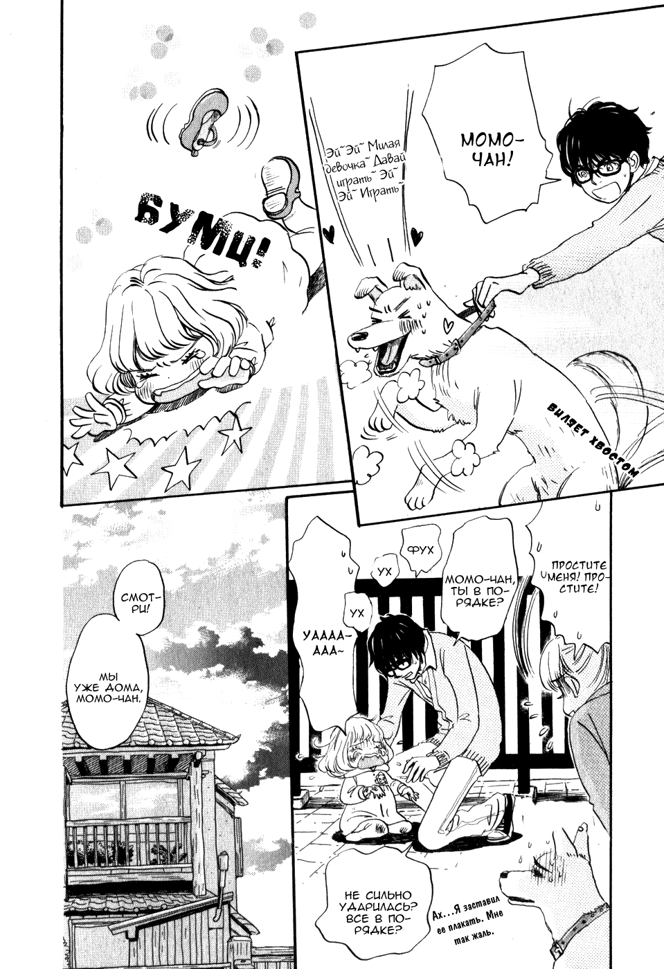 Read Мартовский лев Manga Online
