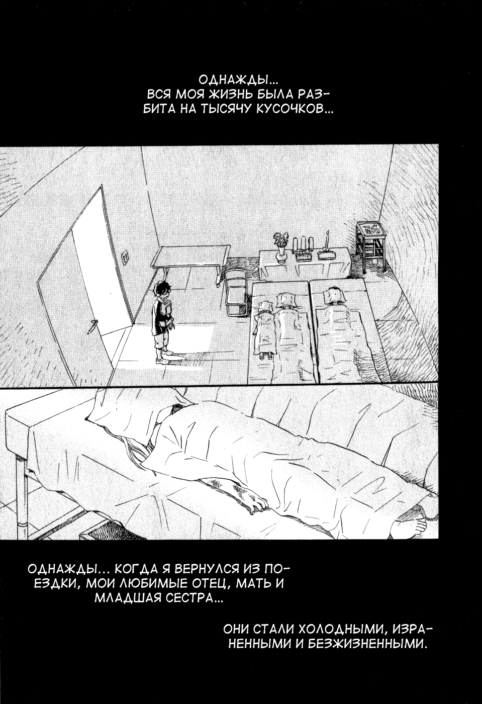 Read Мартовский лев Manga Online