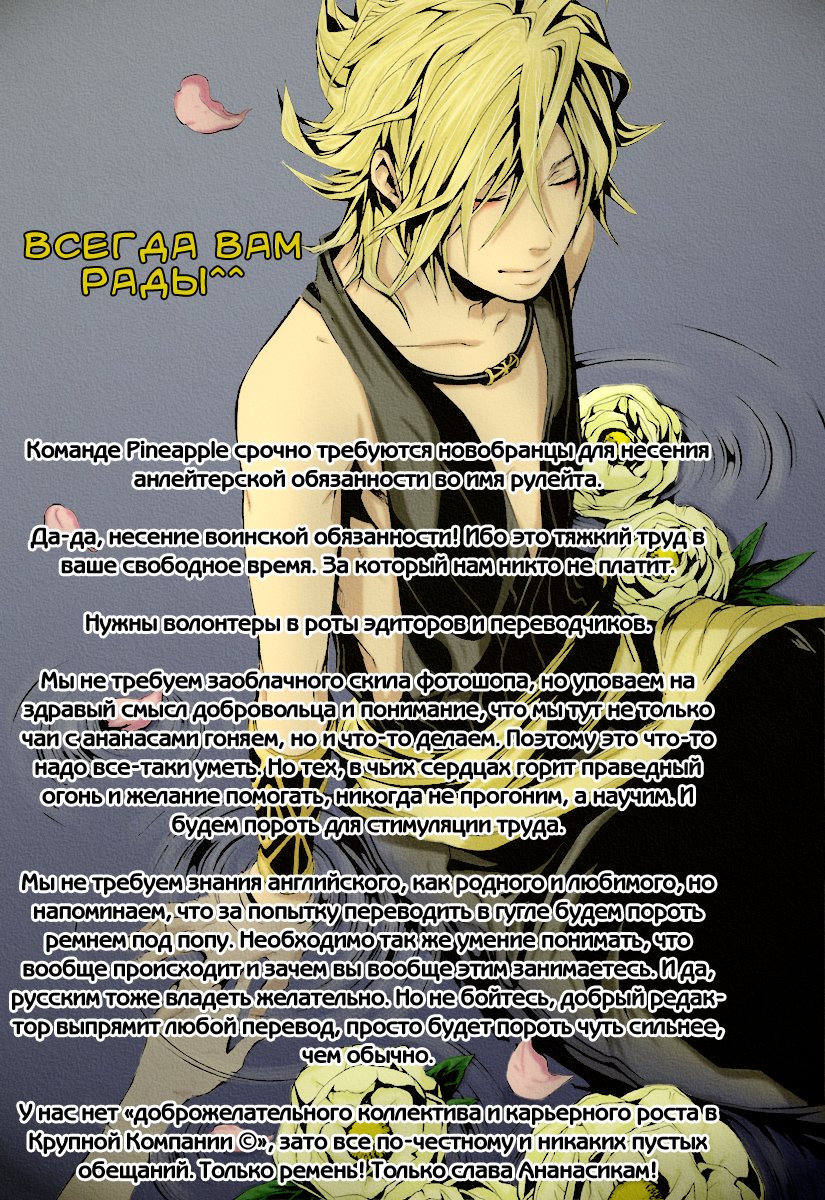 Read Мартовский лев Manga Online