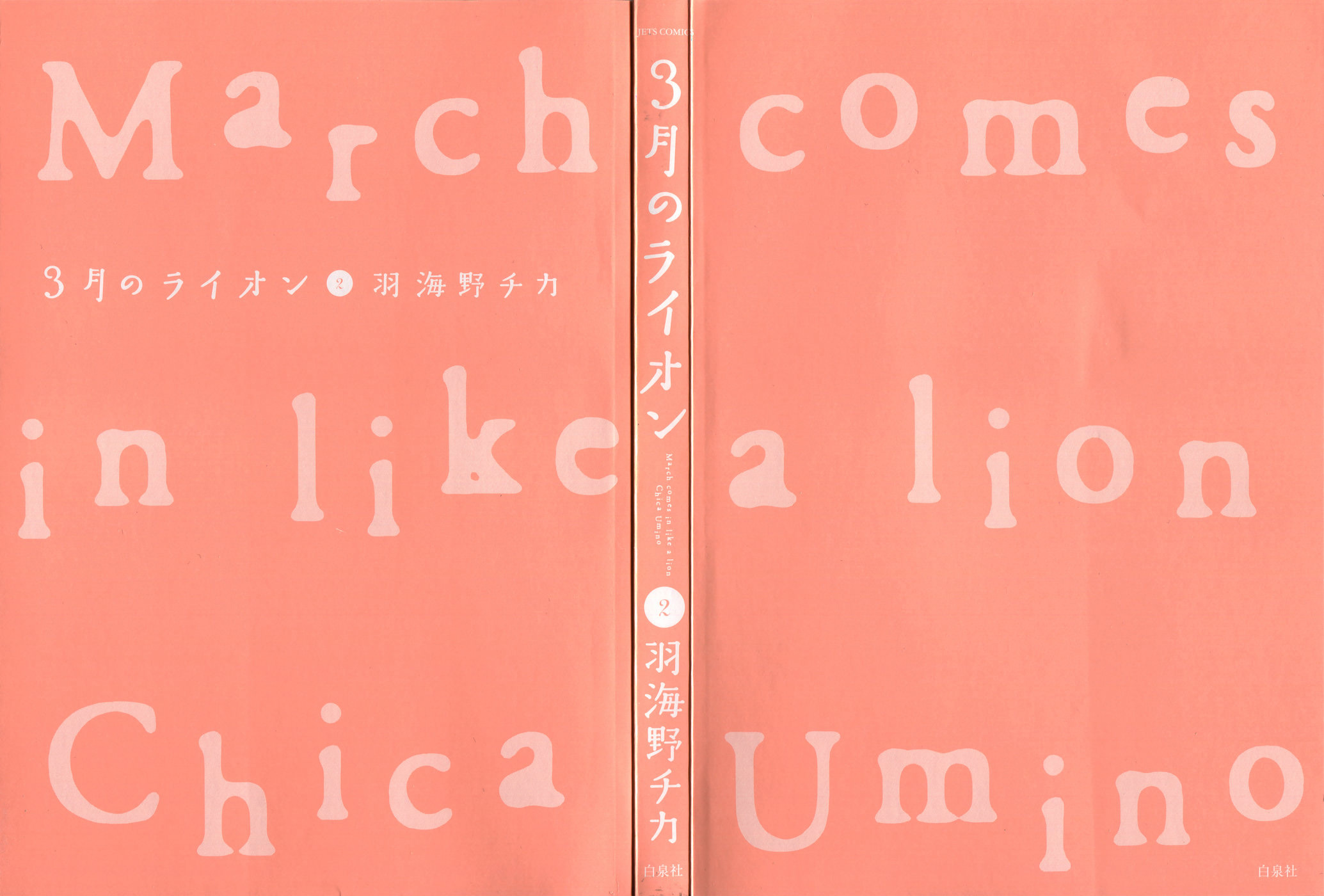 Read Мартовский лев Manga Online