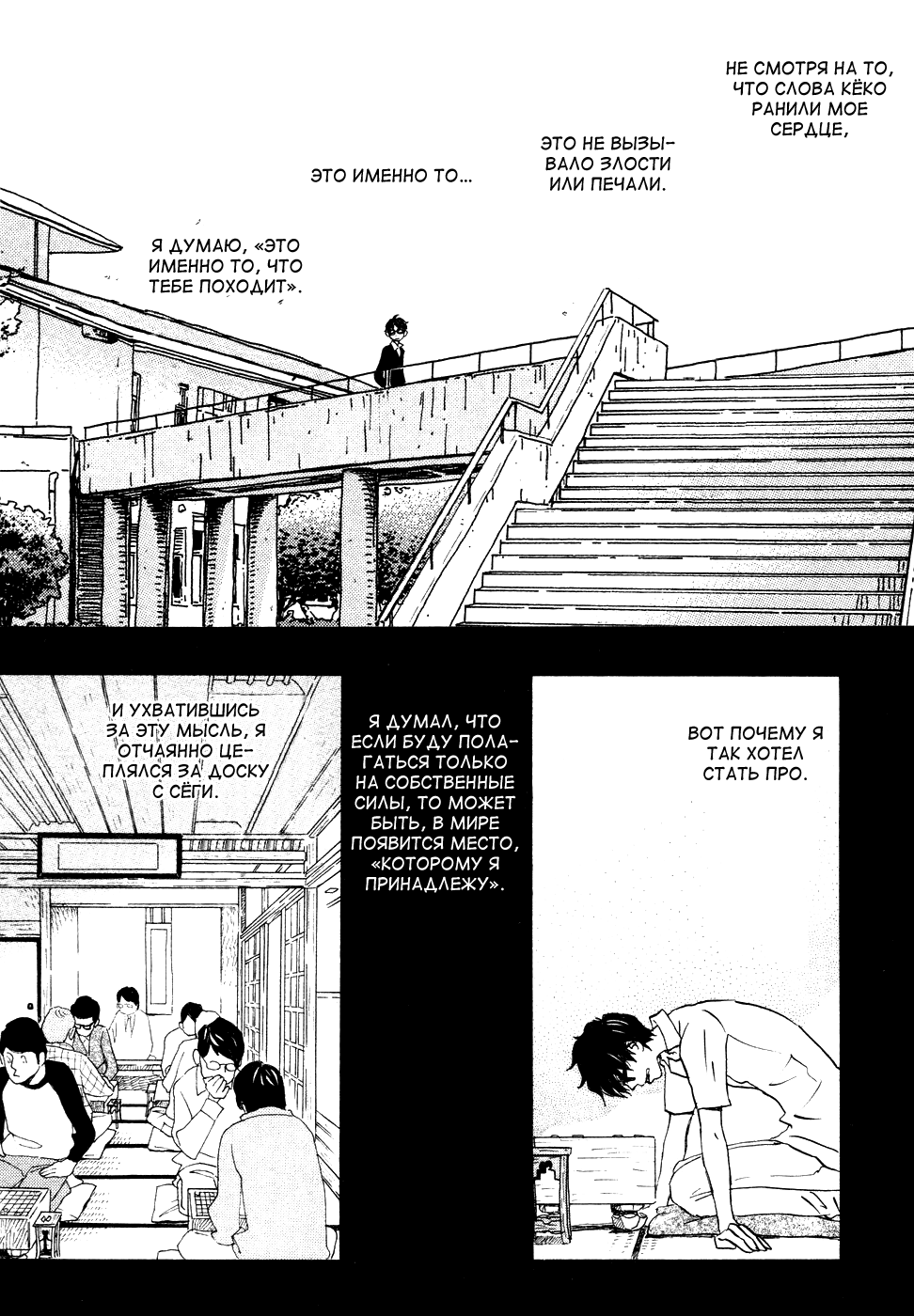 Read Мартовский лев Manga Online