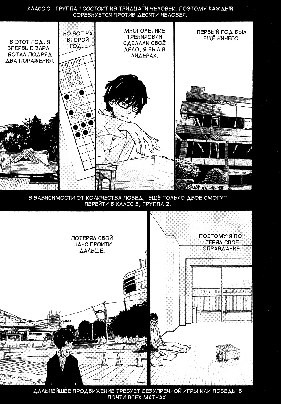 Read Мартовский лев Manga Online