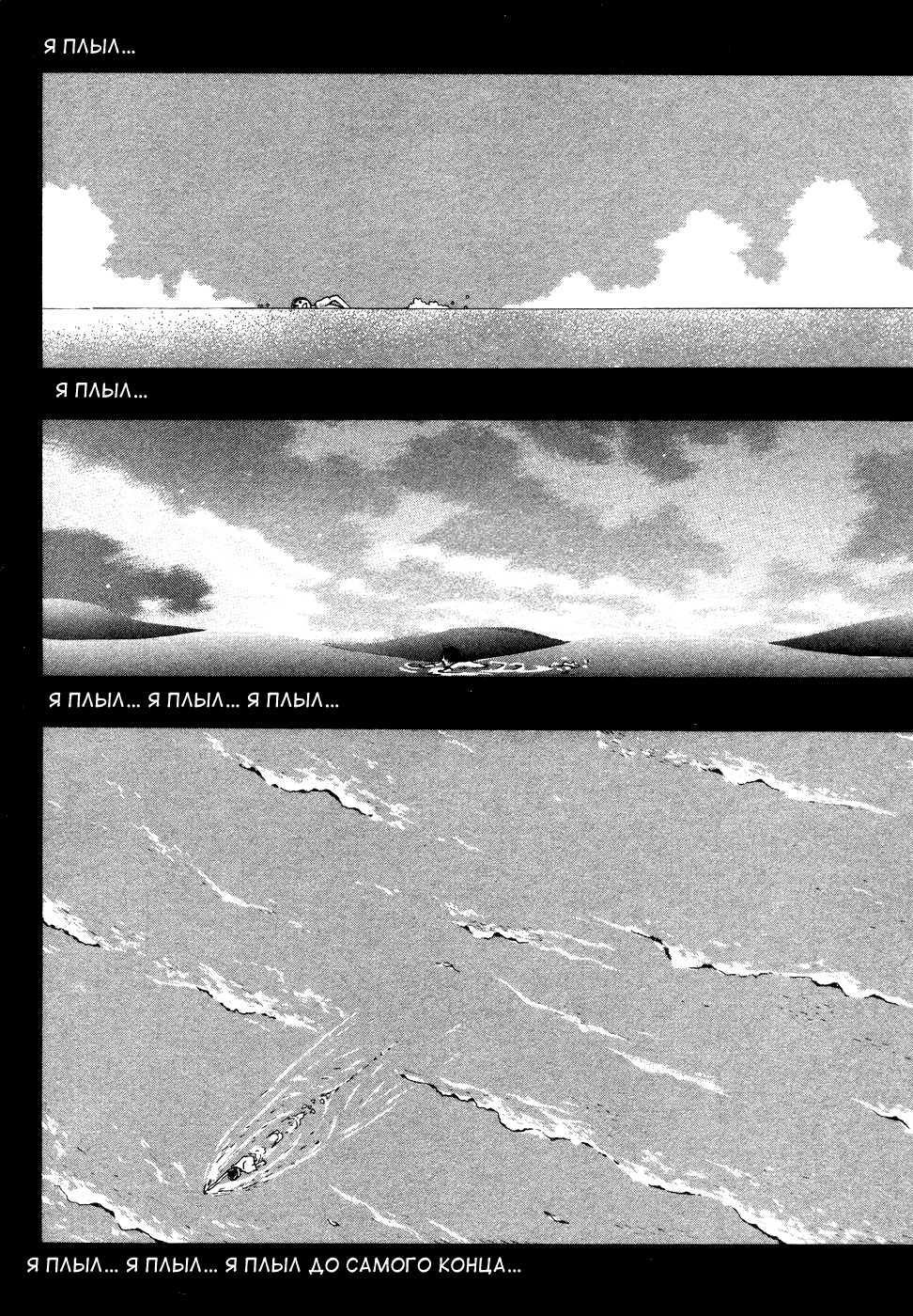 Read Мартовский лев Manga Online