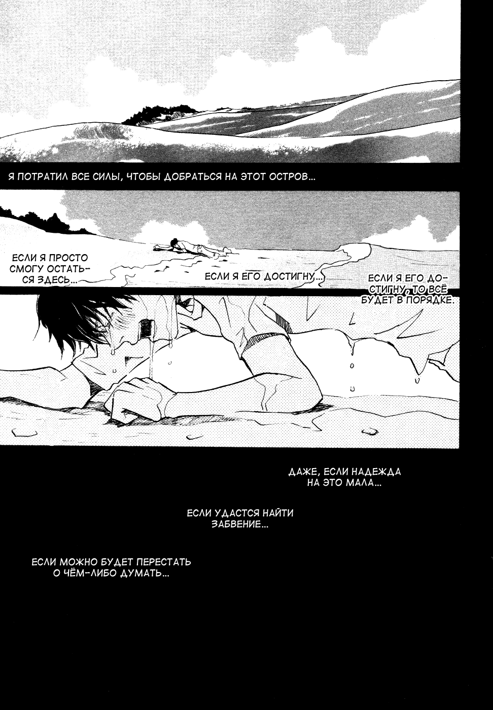 Read Мартовский лев Manga Online