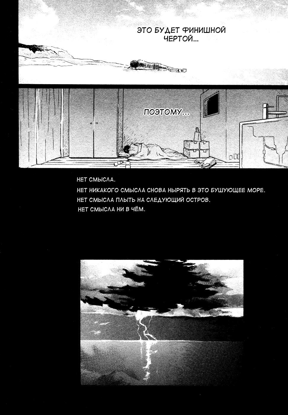 Read Мартовский лев Manga Online