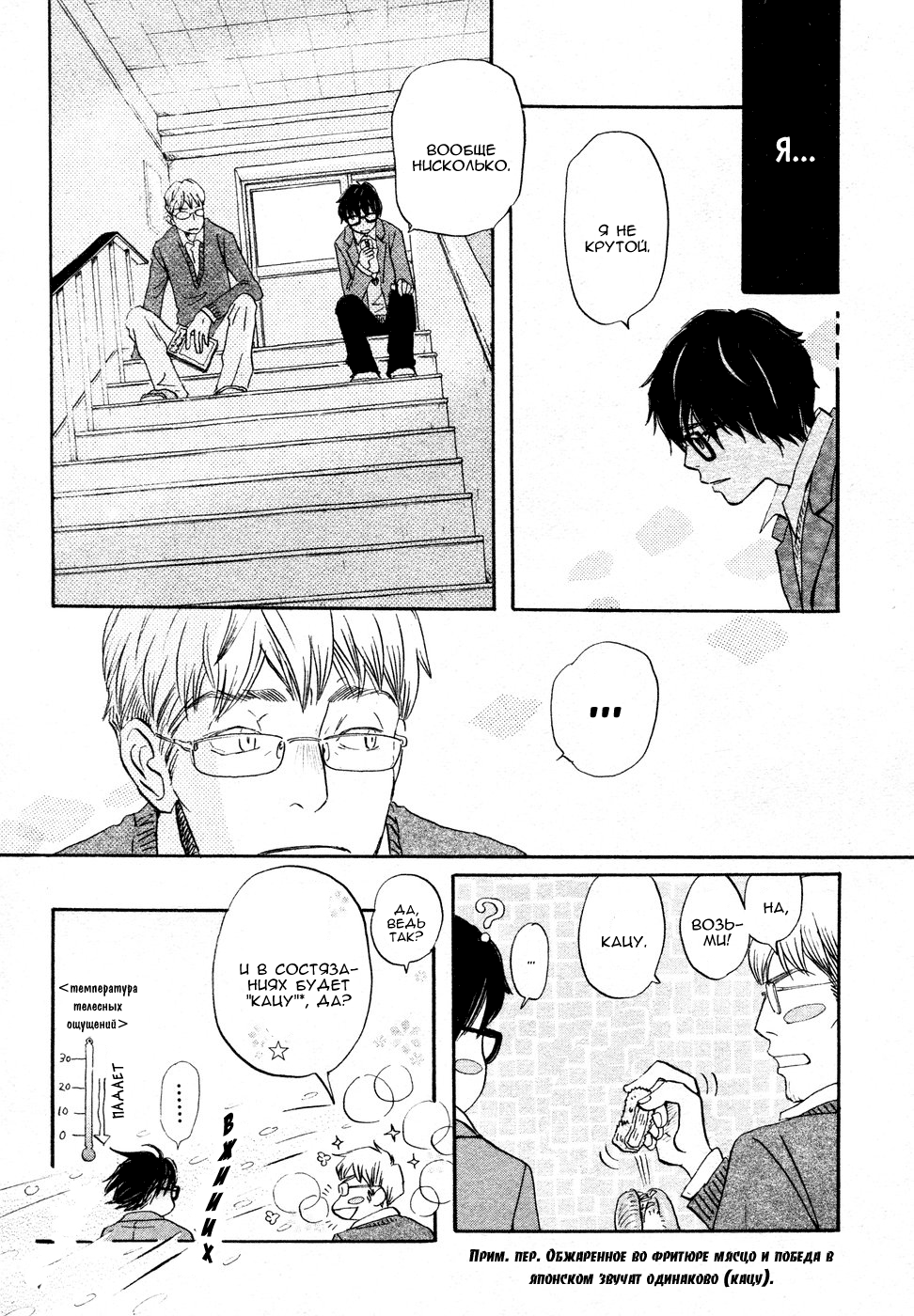 Read Мартовский лев Manga Online