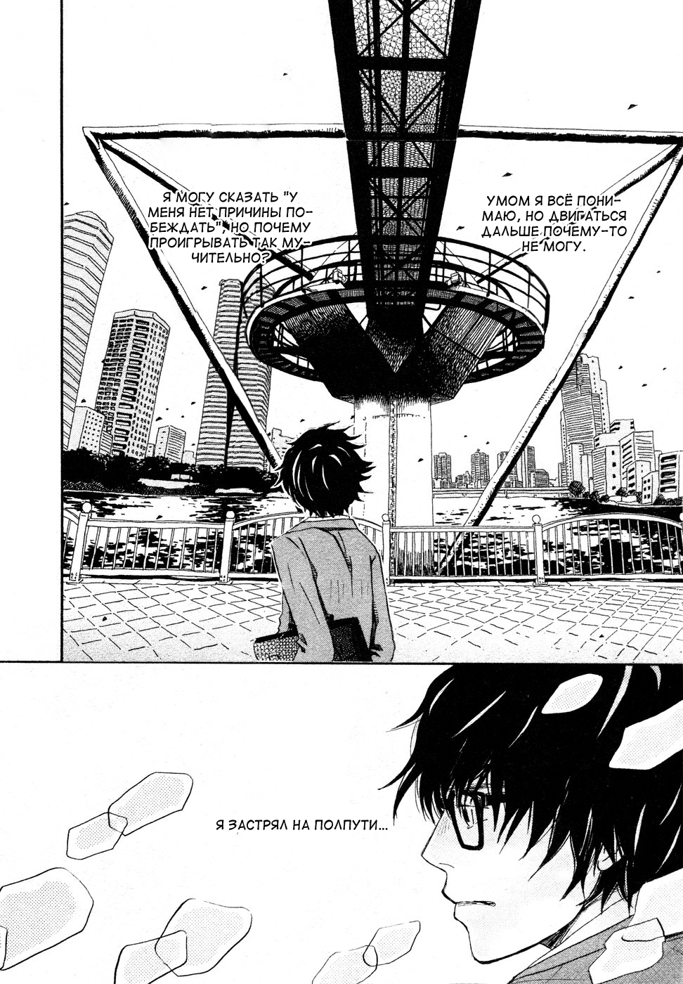 Read Мартовский лев Manga Online