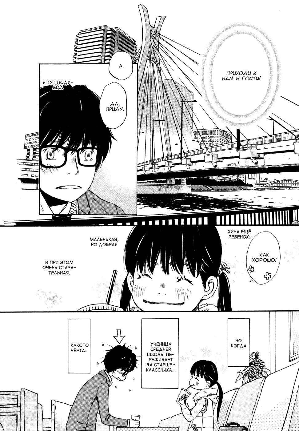 Read Мартовский лев Manga Online