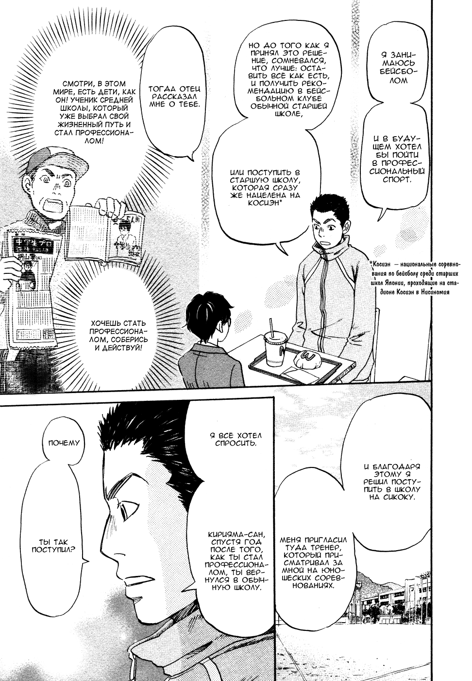 Read Мартовский лев Manga Online