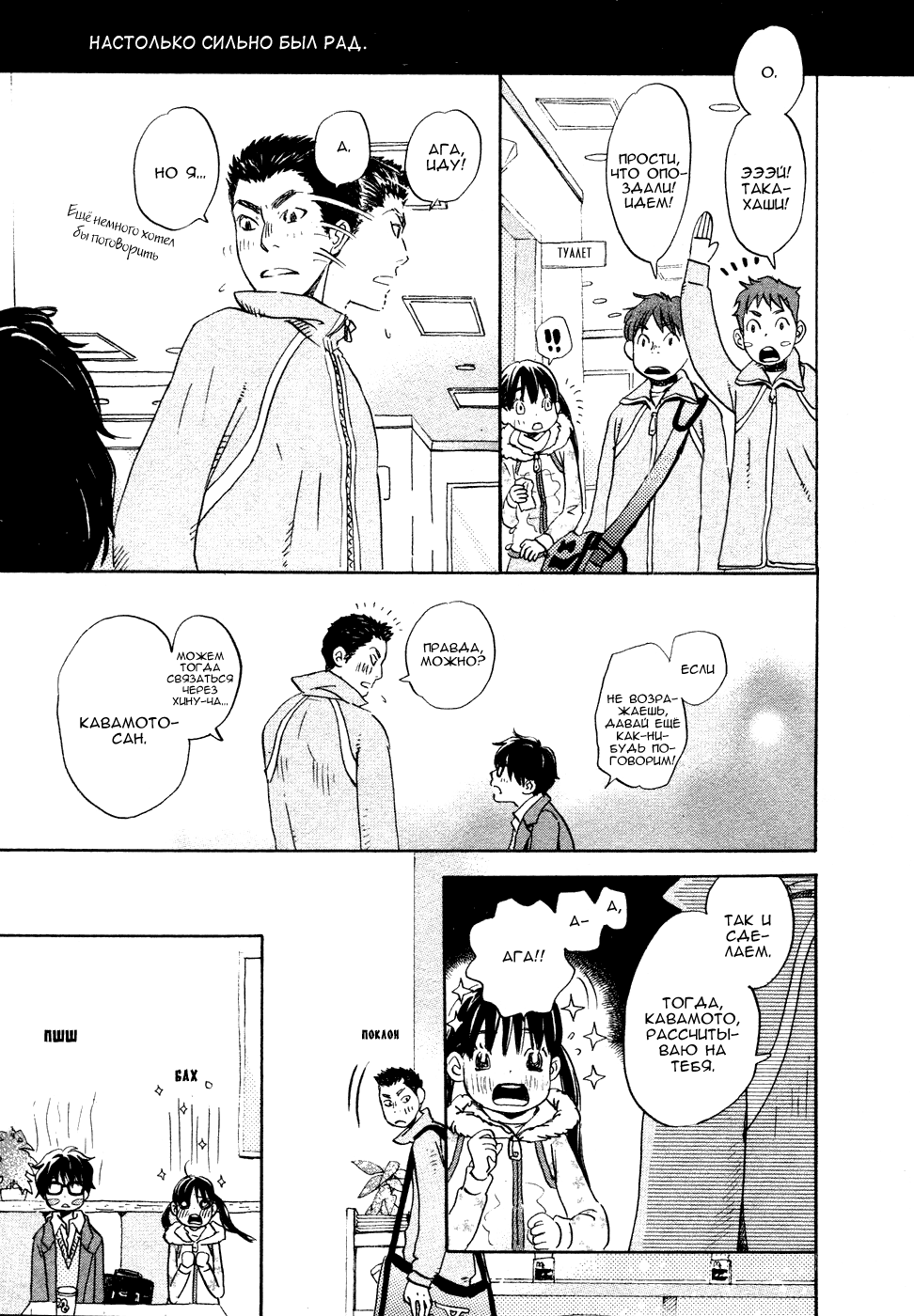 Read Мартовский лев Manga Online