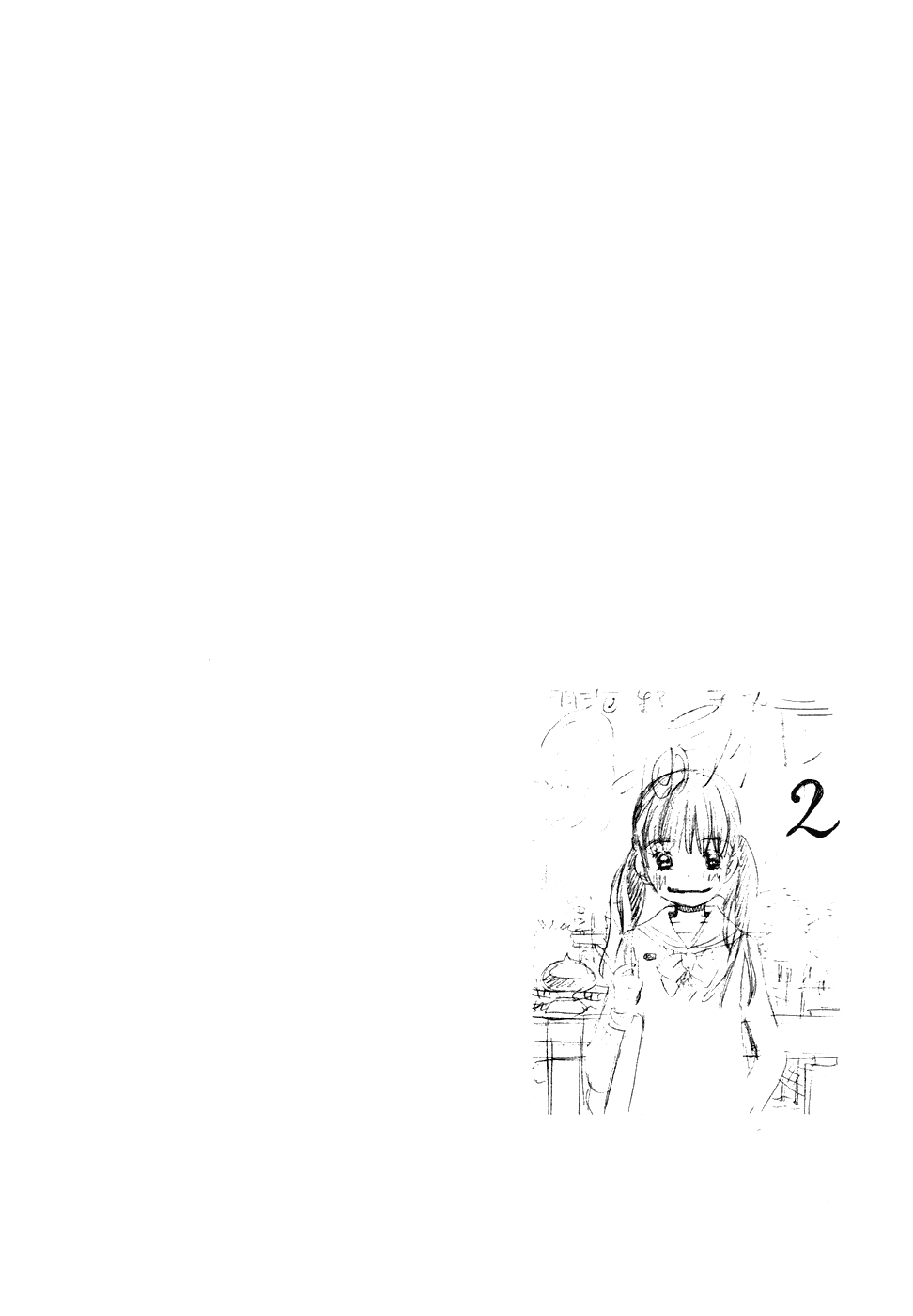 Read Мартовский лев Manga Online