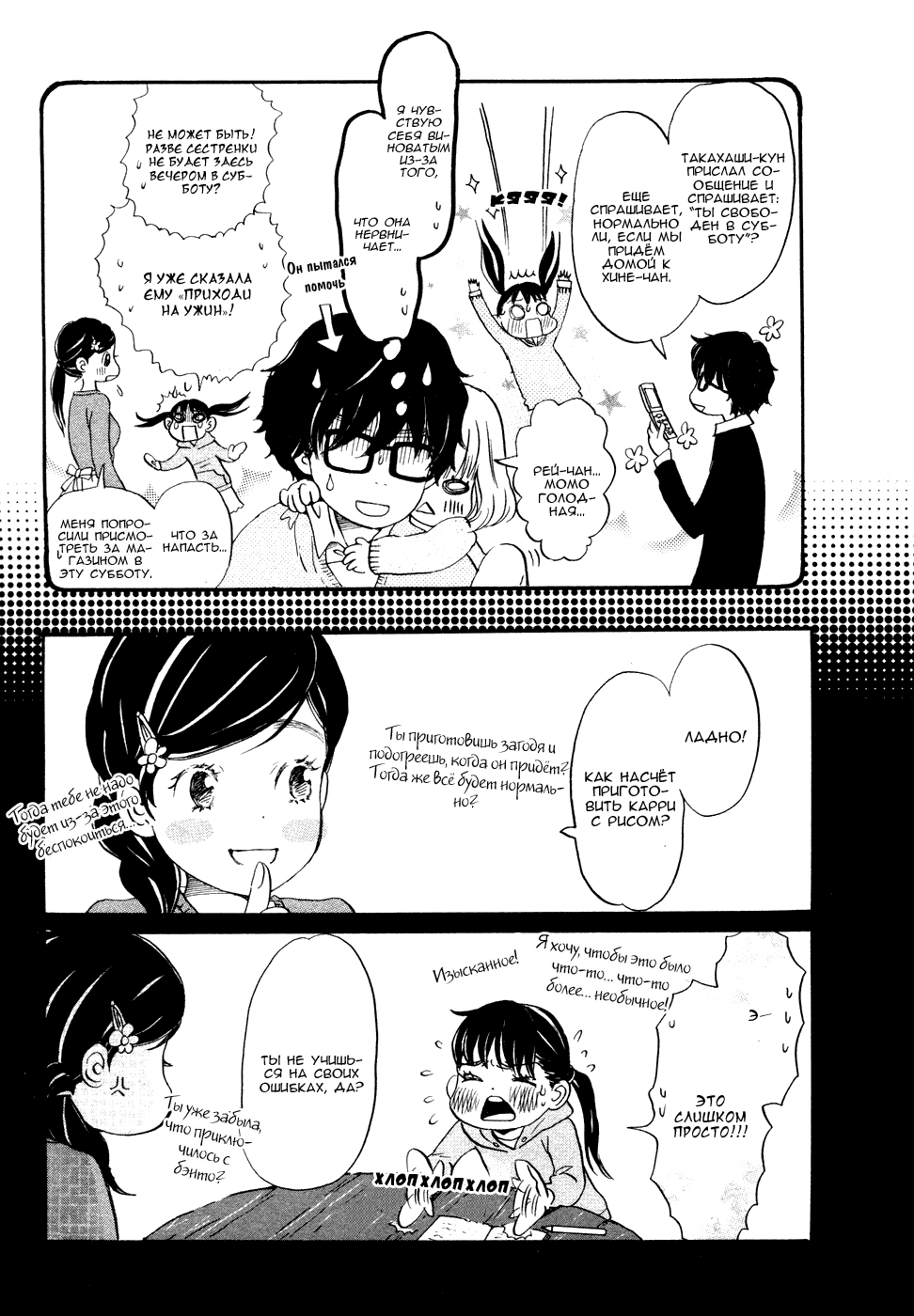 Read Мартовский лев Manga Online