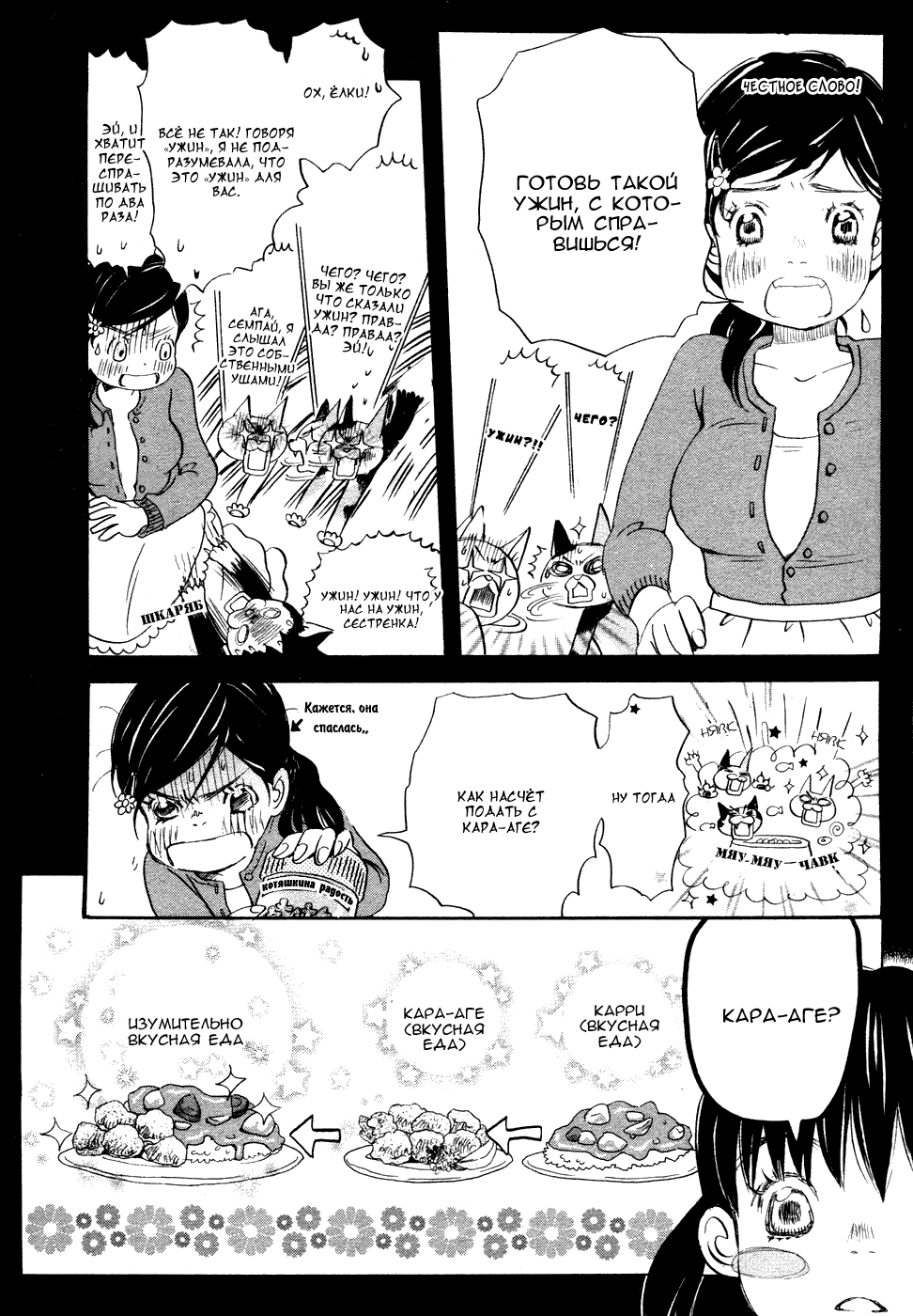 Read Мартовский лев Manga Online