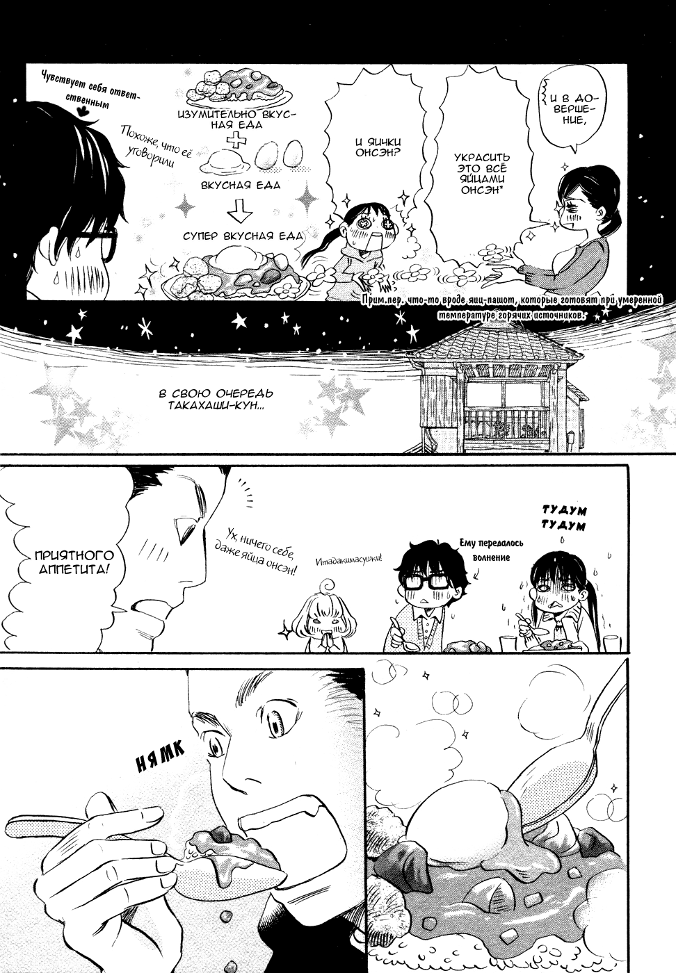 Read Мартовский лев Manga Online