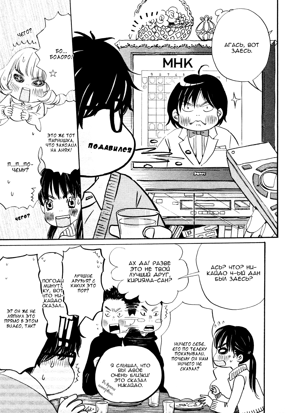Read Мартовский лев Manga Online