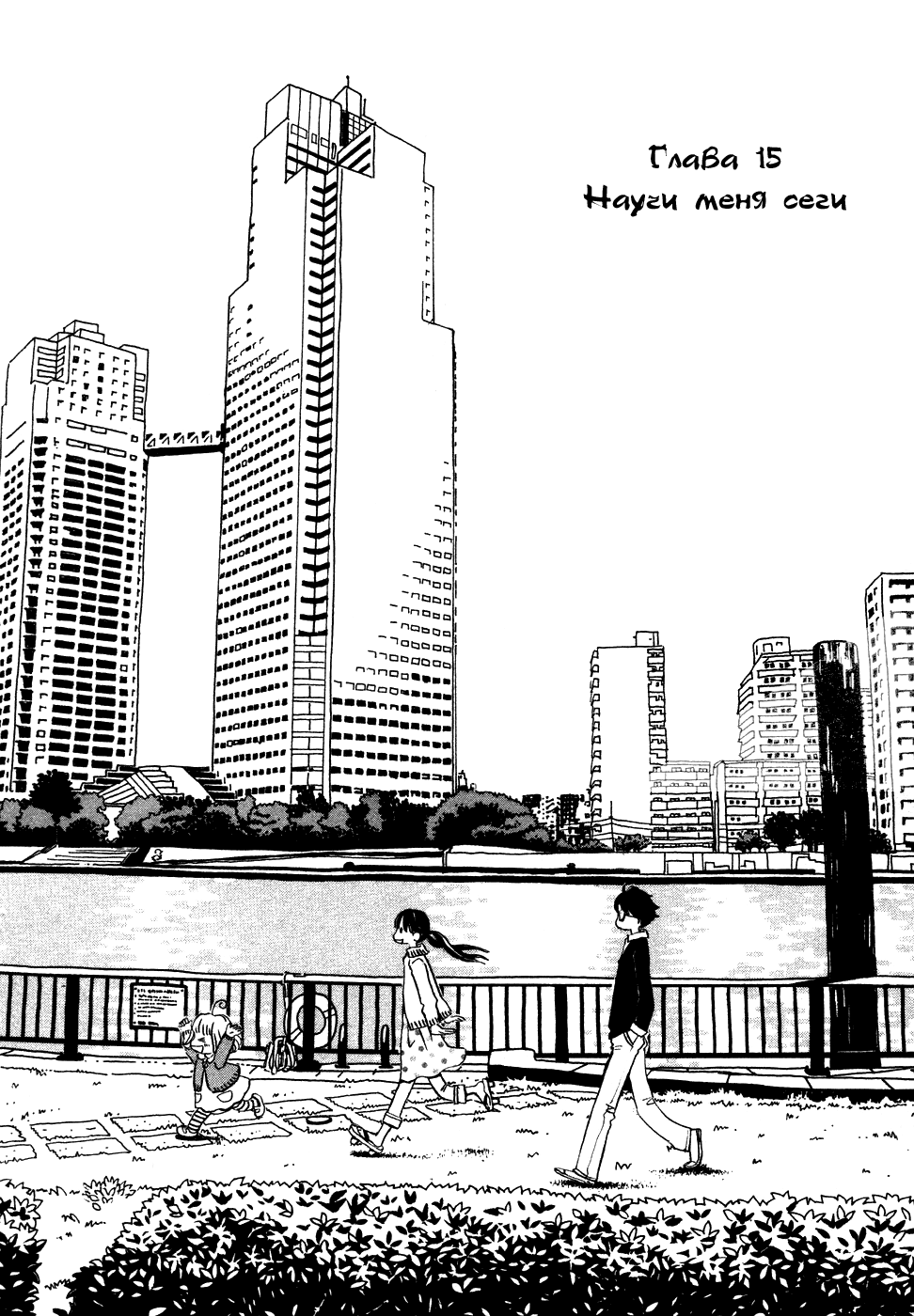 Read Мартовский лев Manga Online