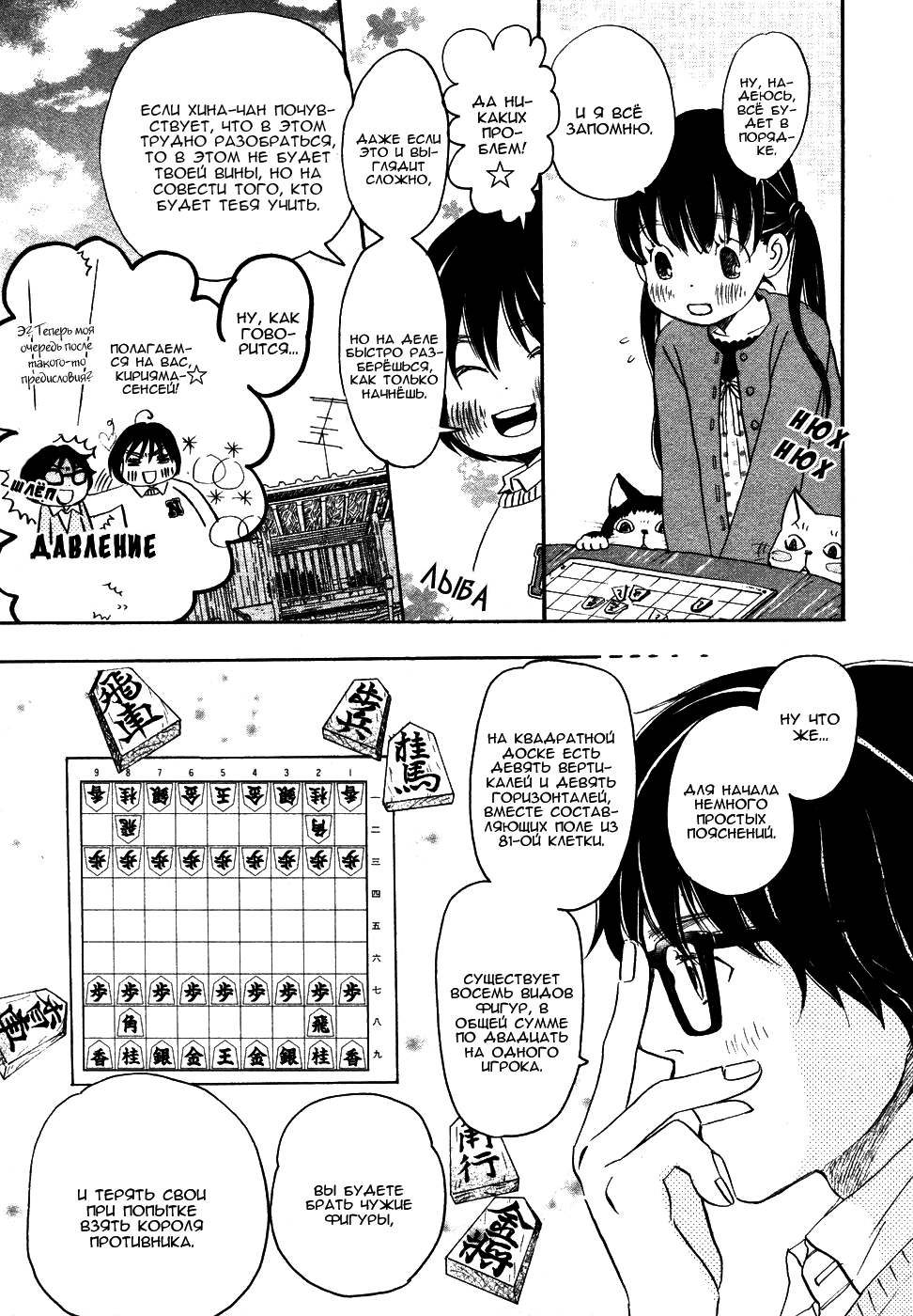 Read Мартовский лев Manga Online