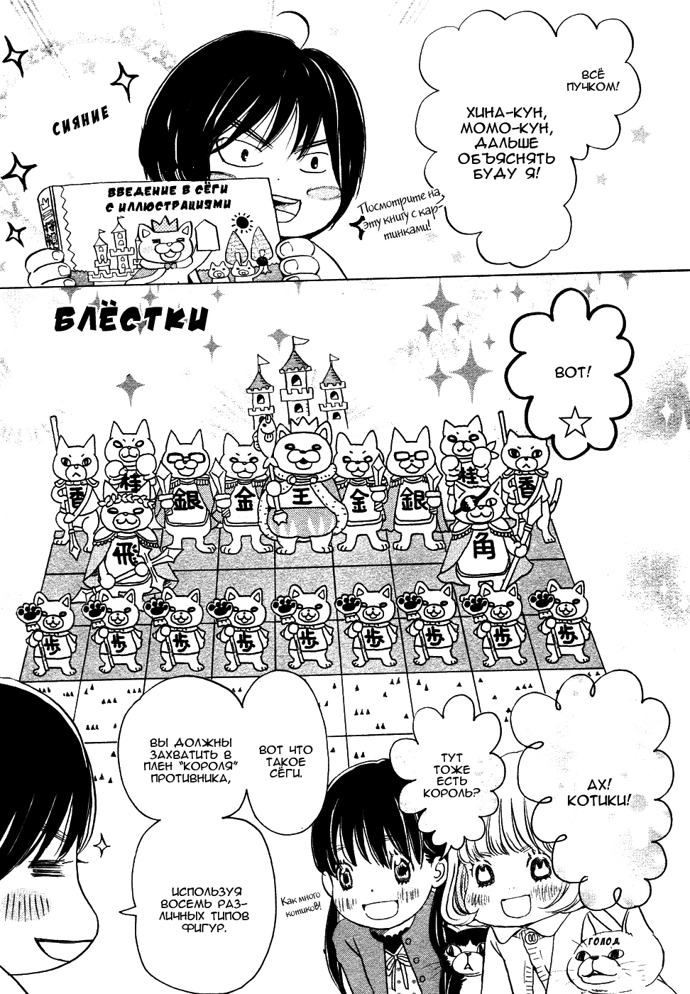 Read Мартовский лев Manga Online