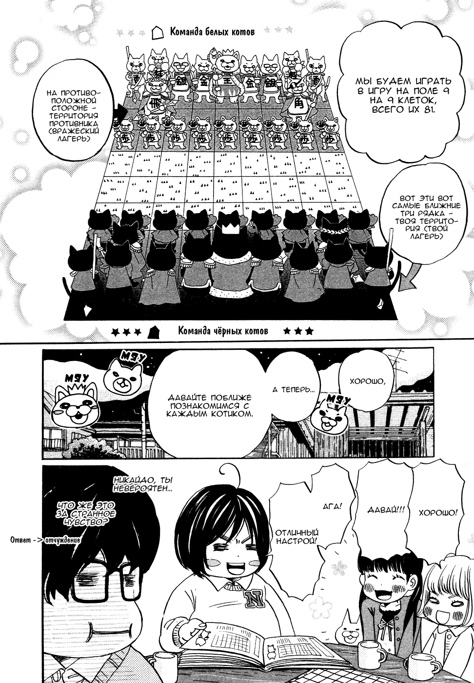 Read Мартовский лев Manga Online