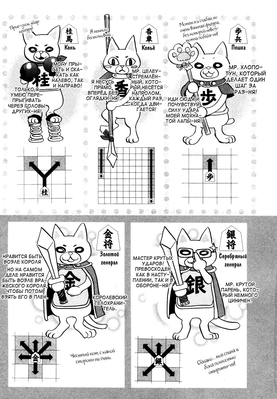 Read Мартовский лев Manga Online