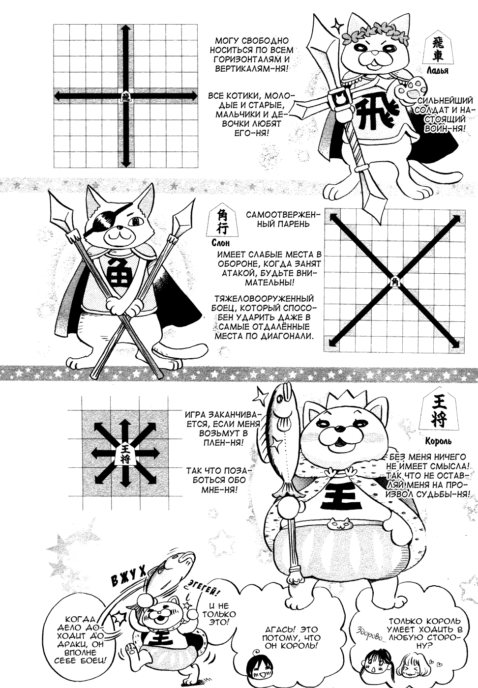Read Мартовский лев Manga Online