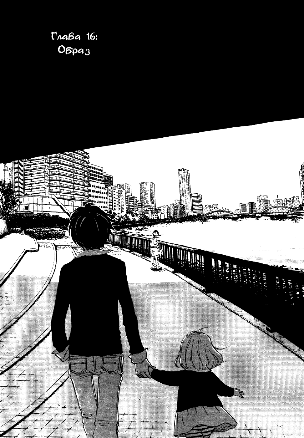 Read Мартовский лев Manga Online
