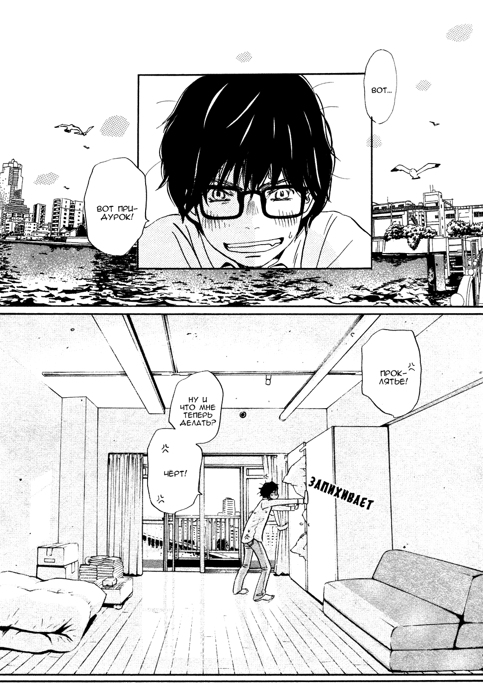 Read Мартовский лев Manga Online