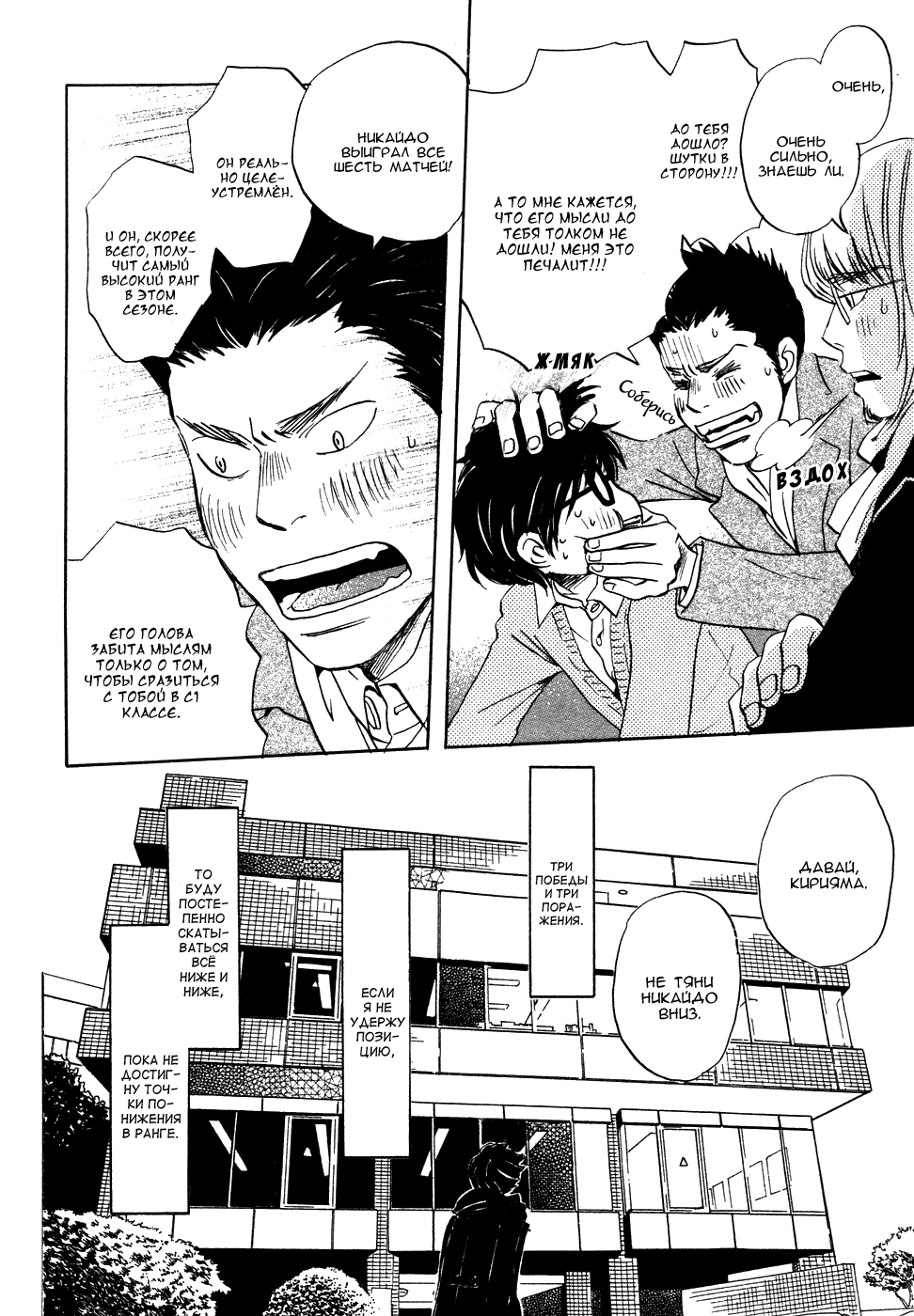 Read Мартовский лев Manga Online