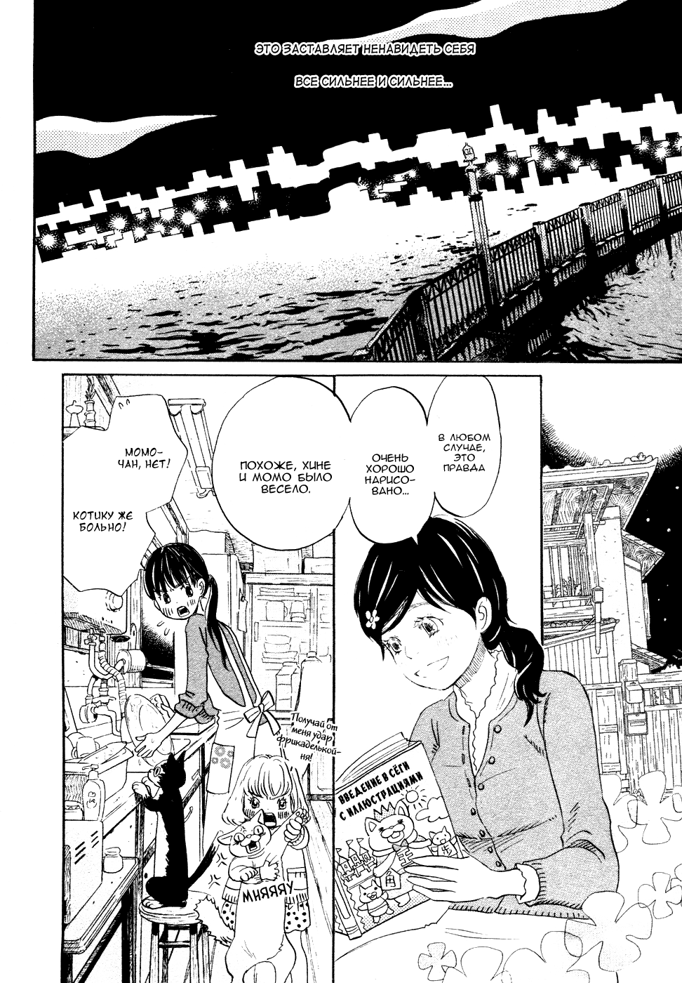 Read Мартовский лев Manga Online