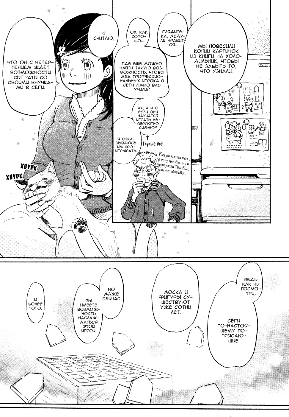 Read Мартовский лев Manga Online