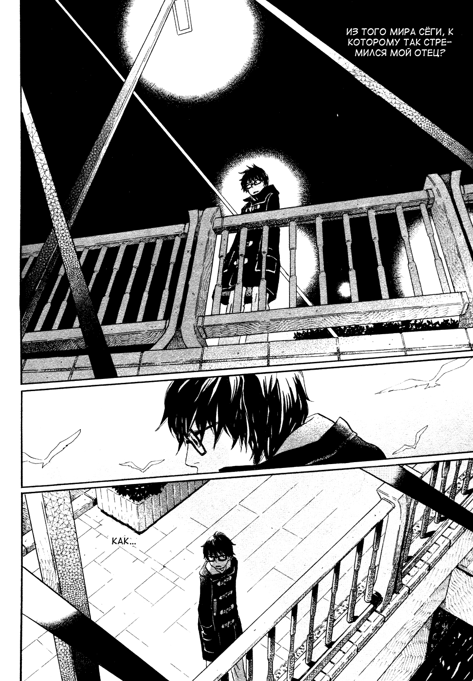 Read Мартовский лев Manga Online