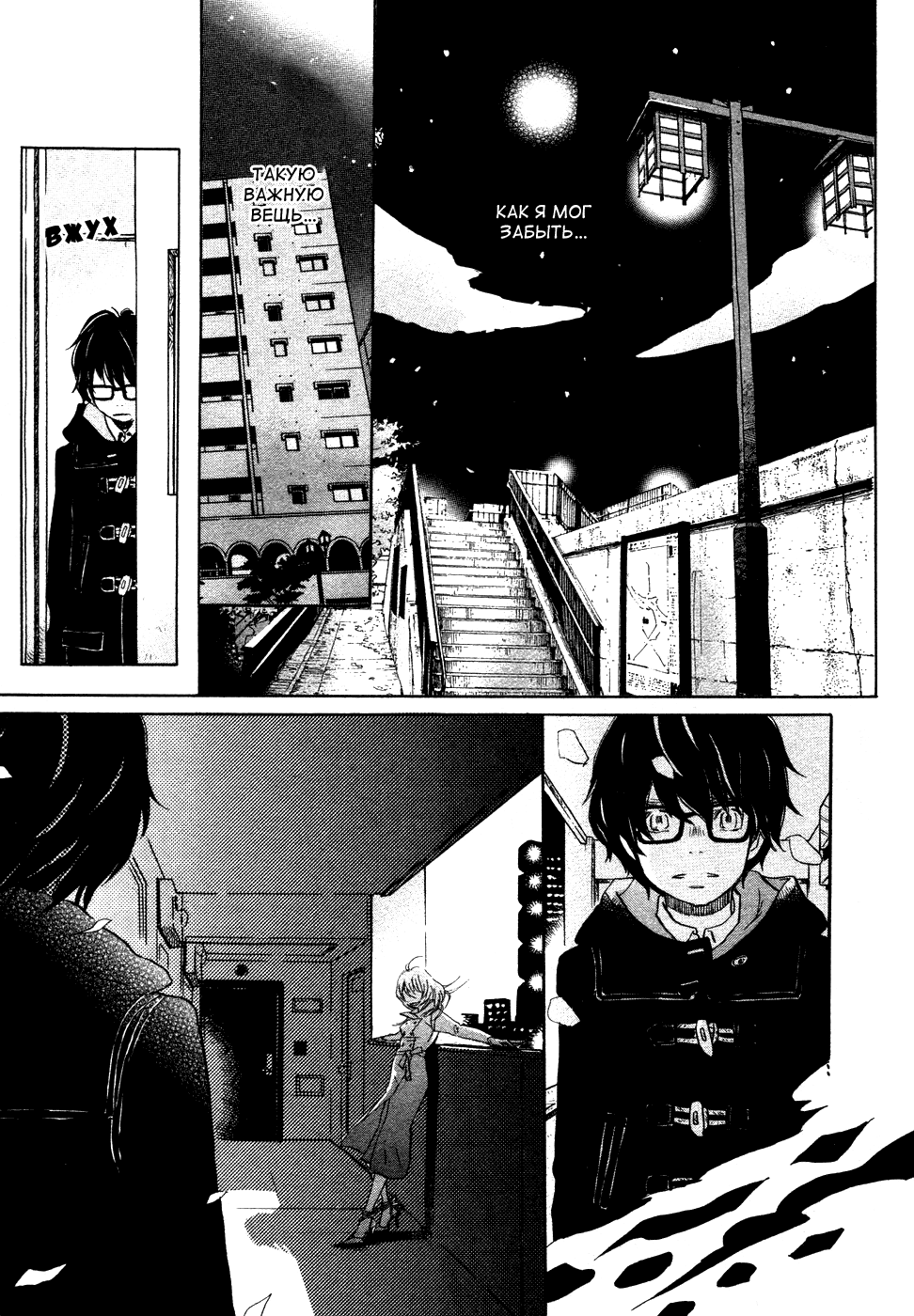 Read Мартовский лев Manga Online