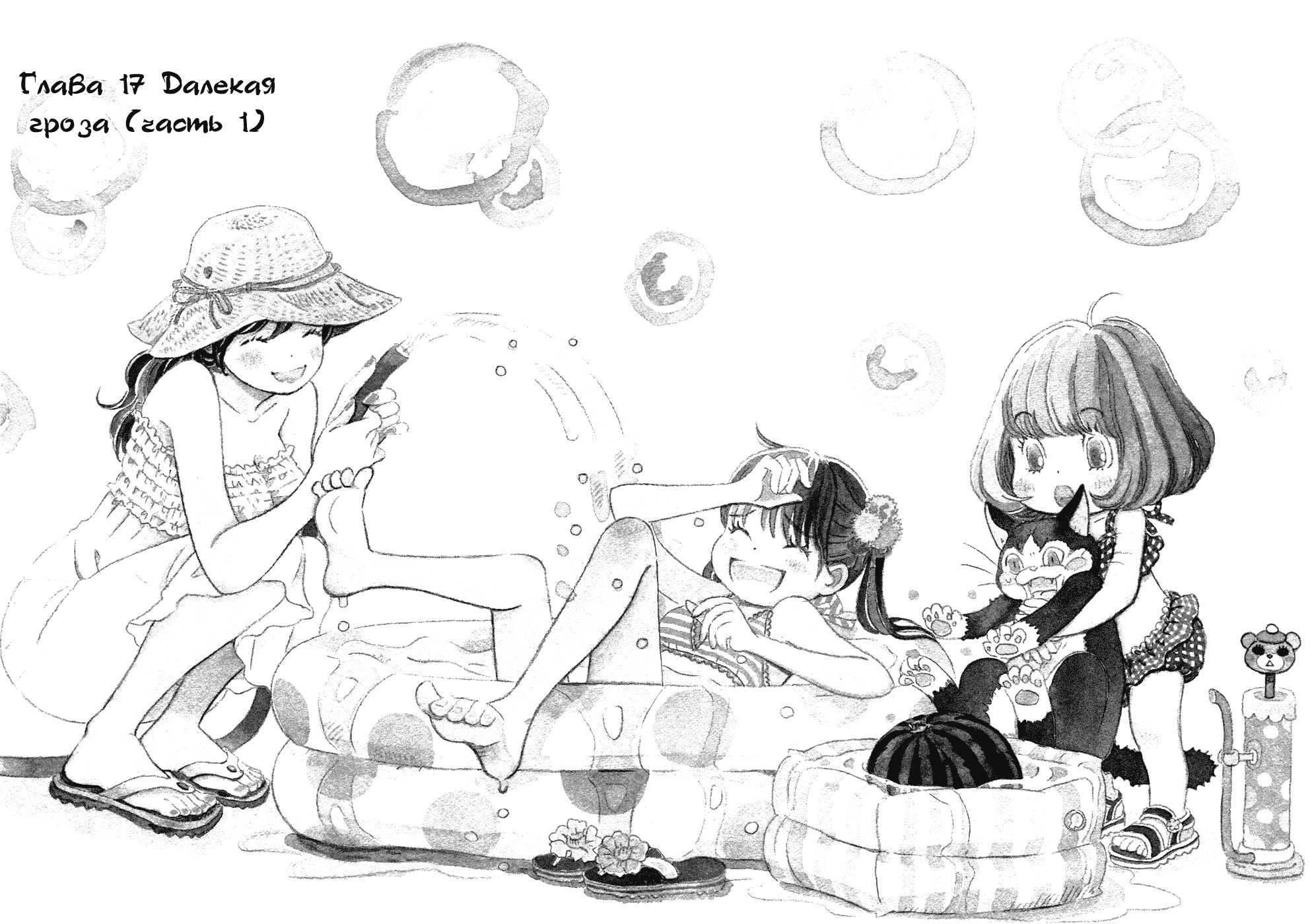 Read Мартовский лев Manga Online