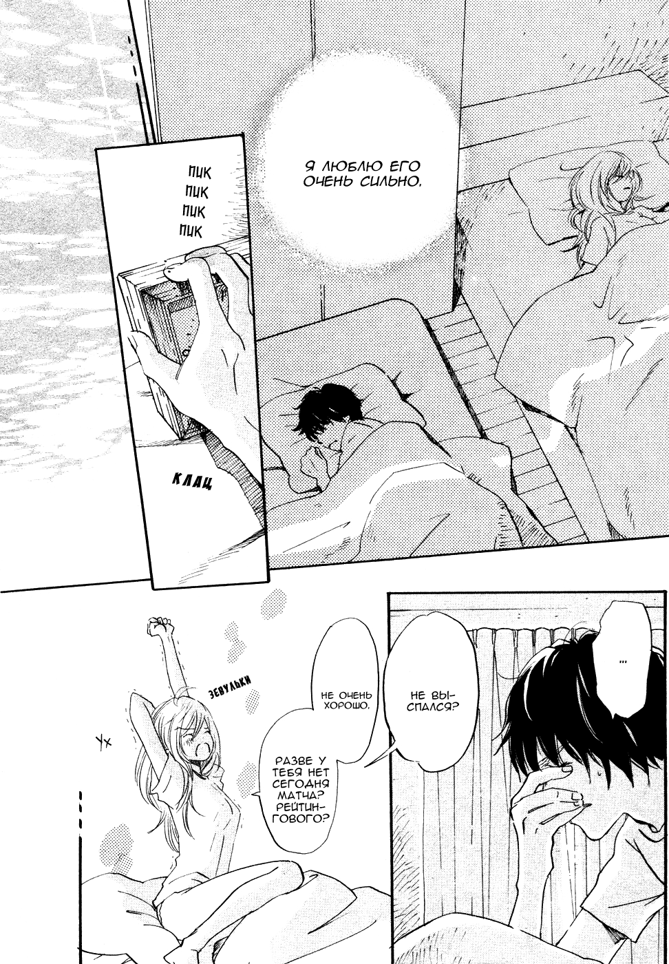 Read Мартовский лев Manga Online