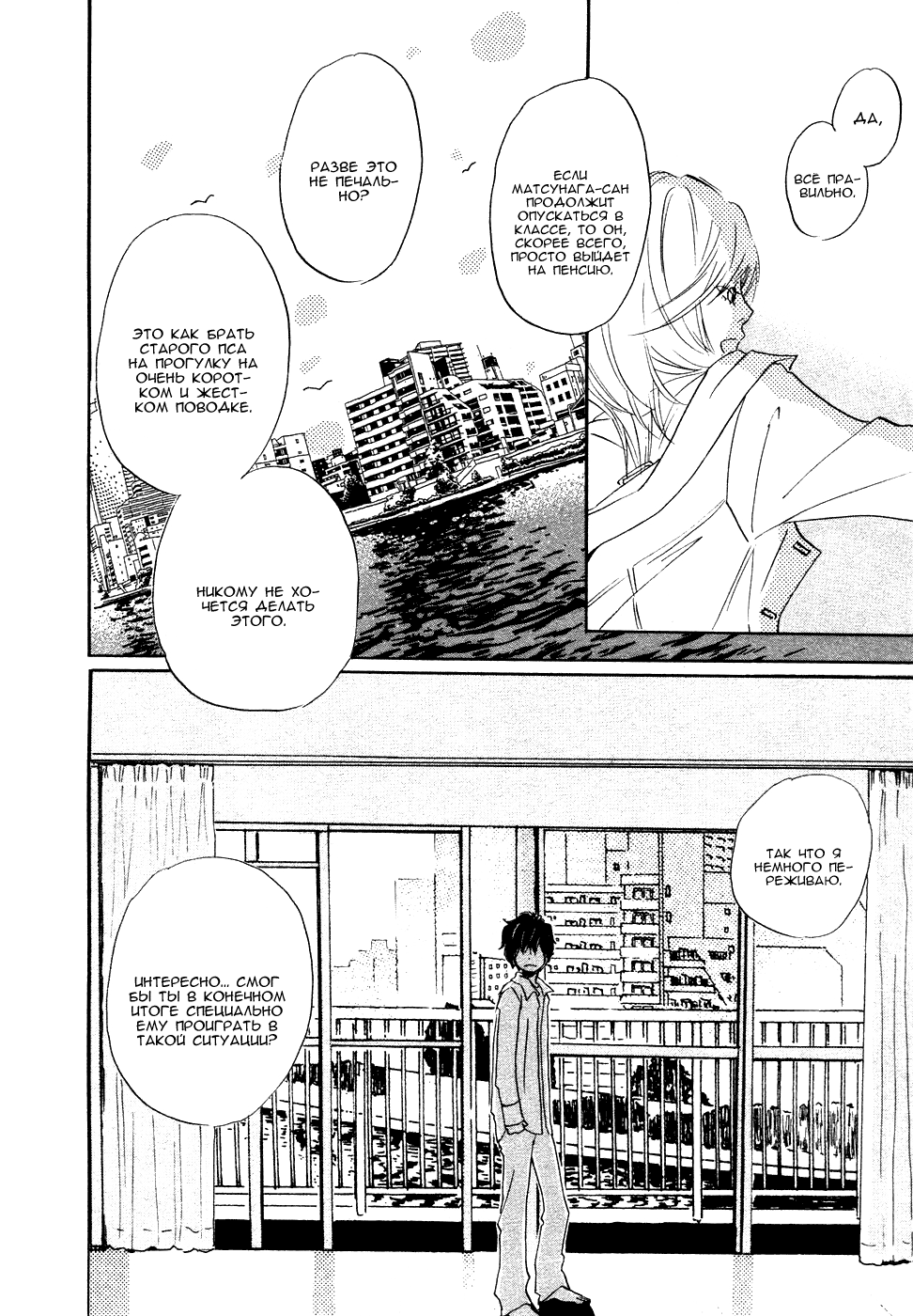 Read Мартовский лев Manga Online