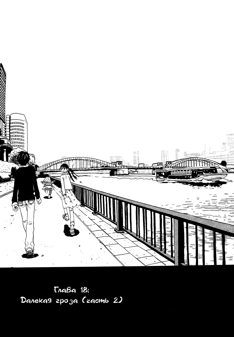 Read Мартовский лев Manga Online