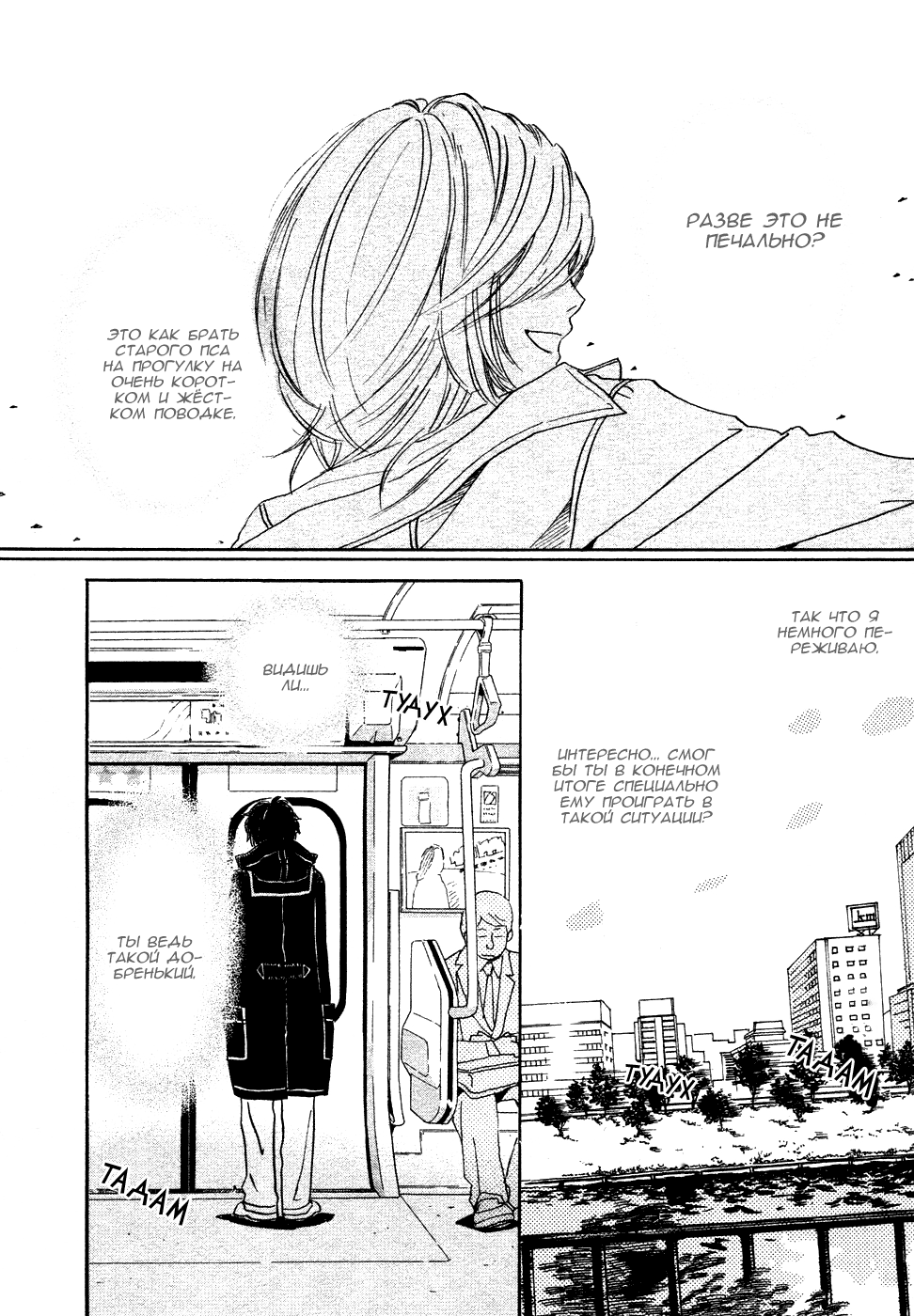 Read Мартовский лев Manga Online