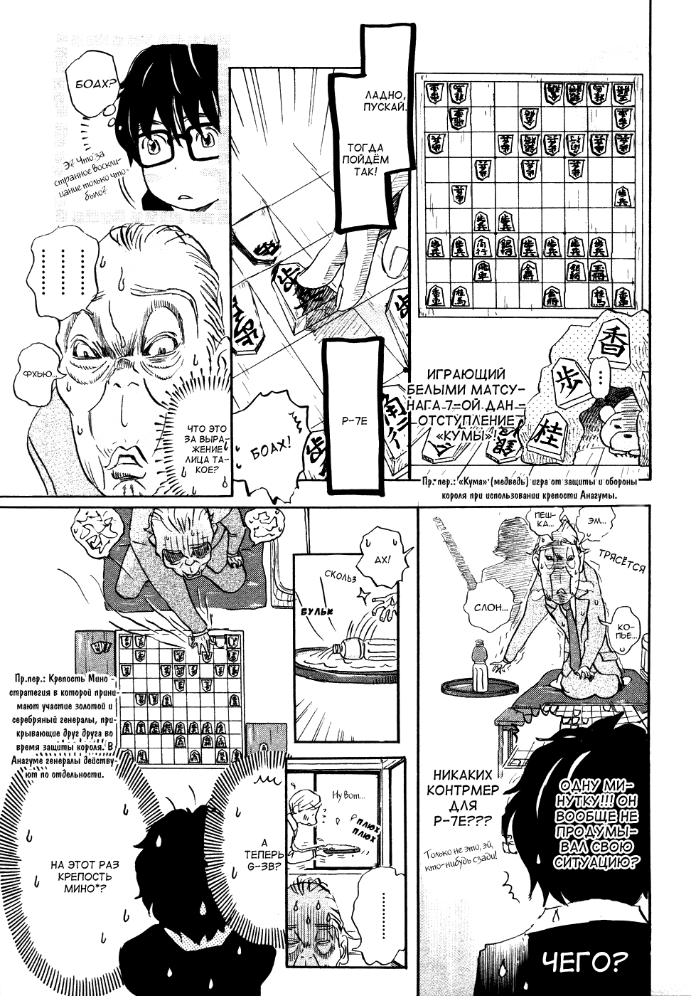 Read Мартовский лев Manga Online
