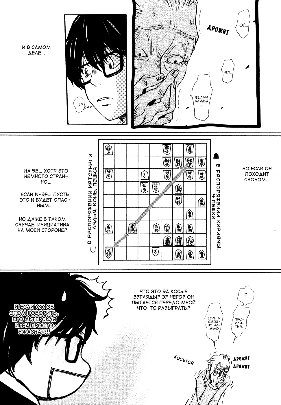 Read Мартовский лев Manga Online
