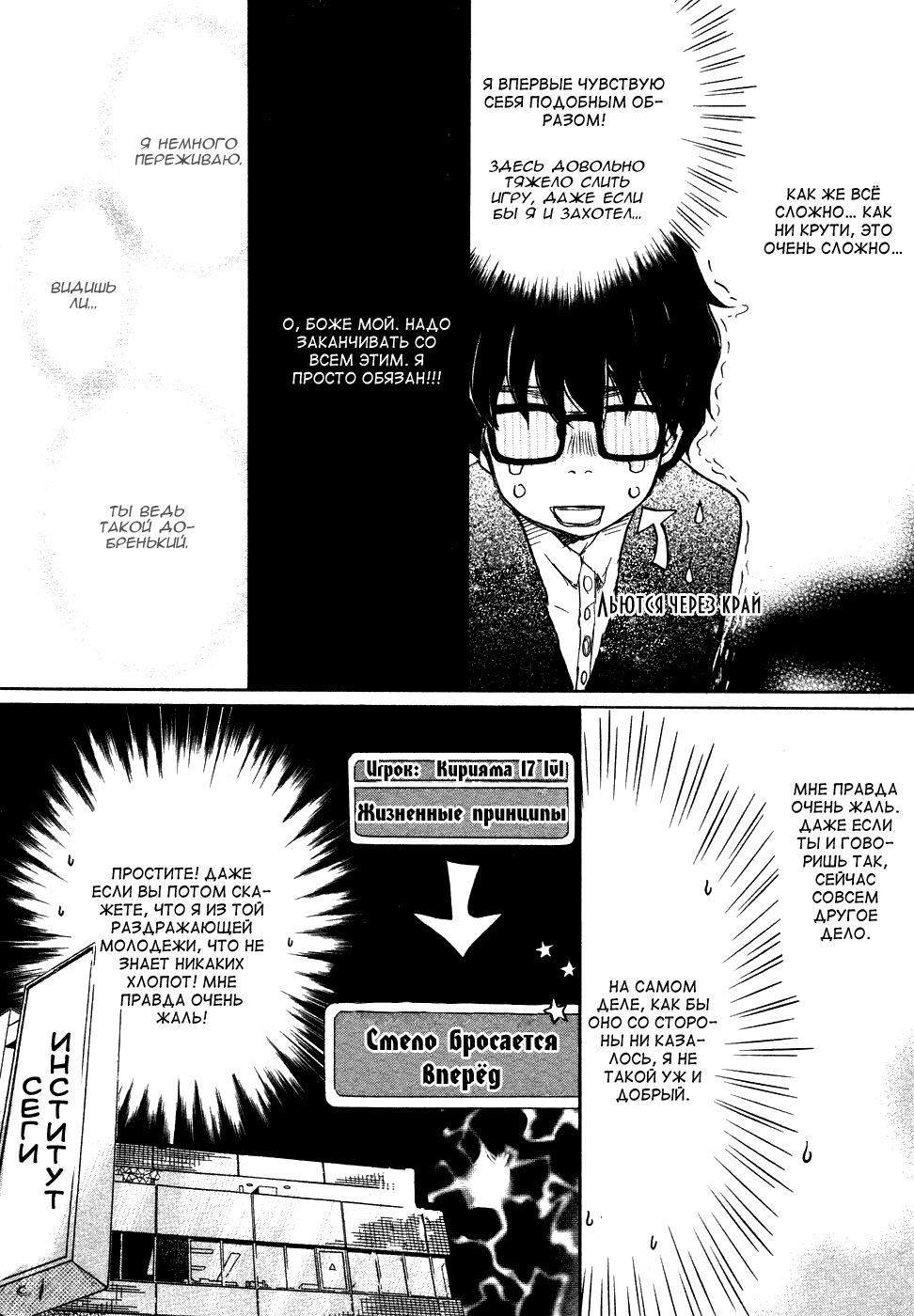 Read Мартовский лев Manga Online