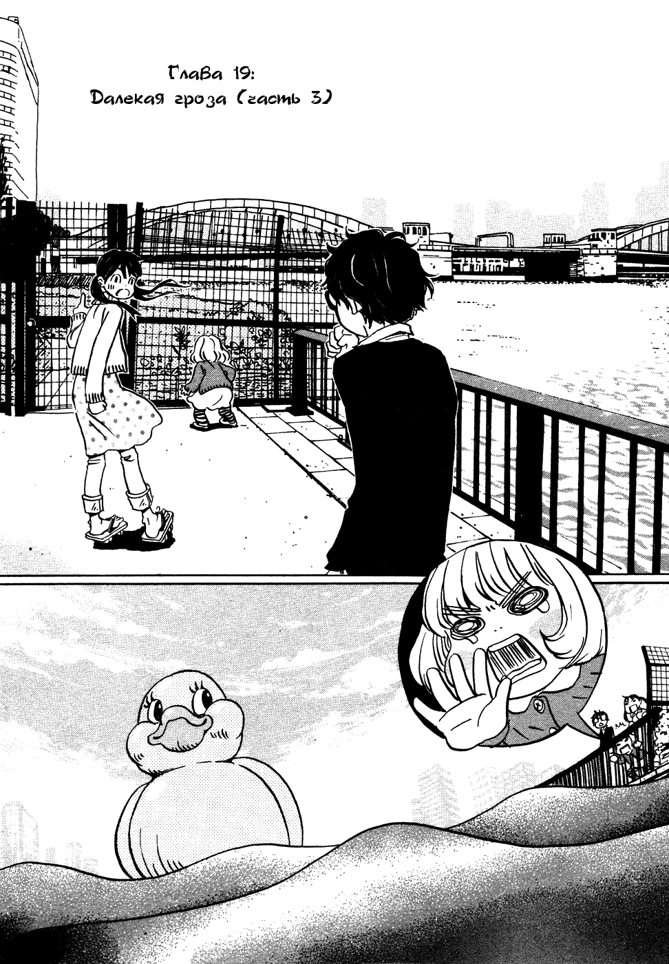 Read Мартовский лев Manga Online