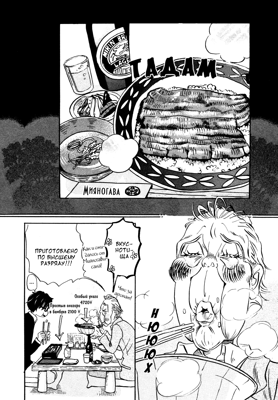 Read Мартовский лев Manga Online