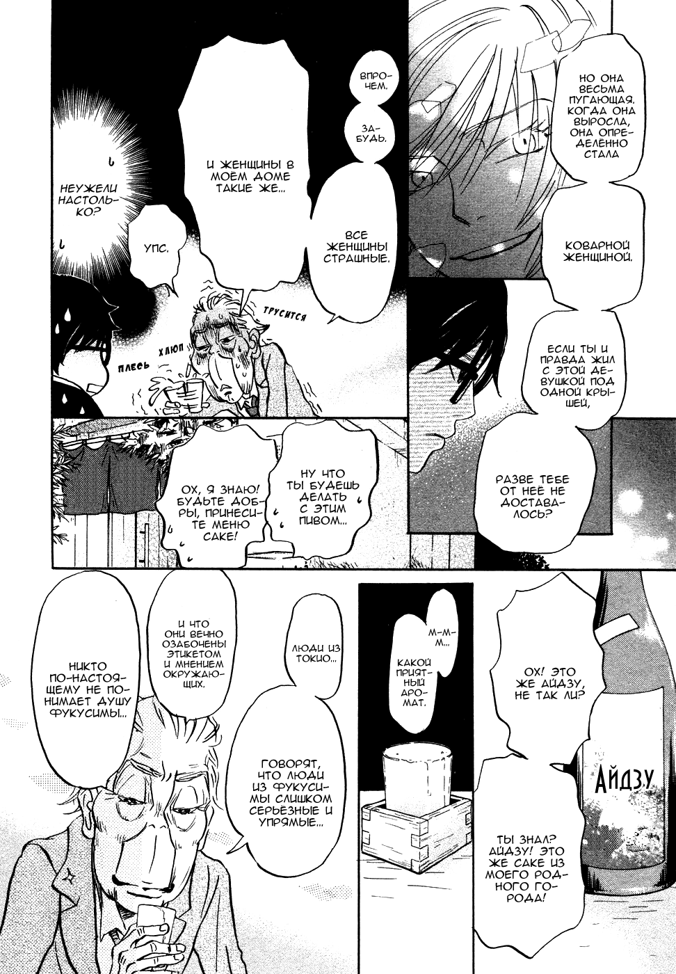 Read Мартовский лев Manga Online