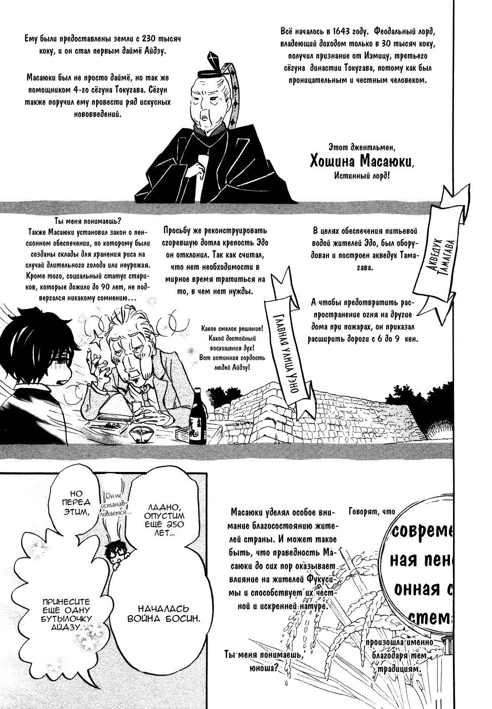 Read Мартовский лев Manga Online
