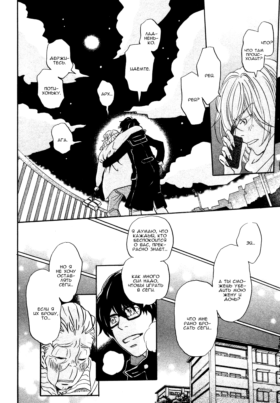 Read Мартовский лев Manga Online