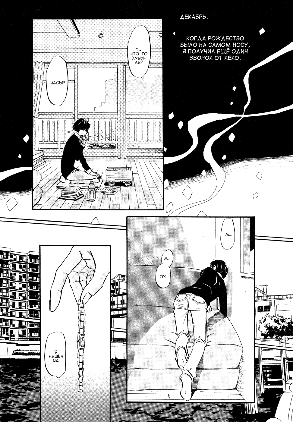 Read Мартовский лев Manga Online